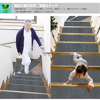 【色: 濃い灰色】階段マット 滑り止め 階段用 ステップマットJAYFAN 69 81rhWzTrptL._UF350,350_QL80_.jpg